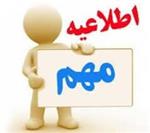 نکاتی پیرامون آزمون رایانه