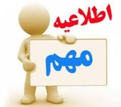 برنامه آموزش ترم 1 سال 1404 بعثه منطقه تهران